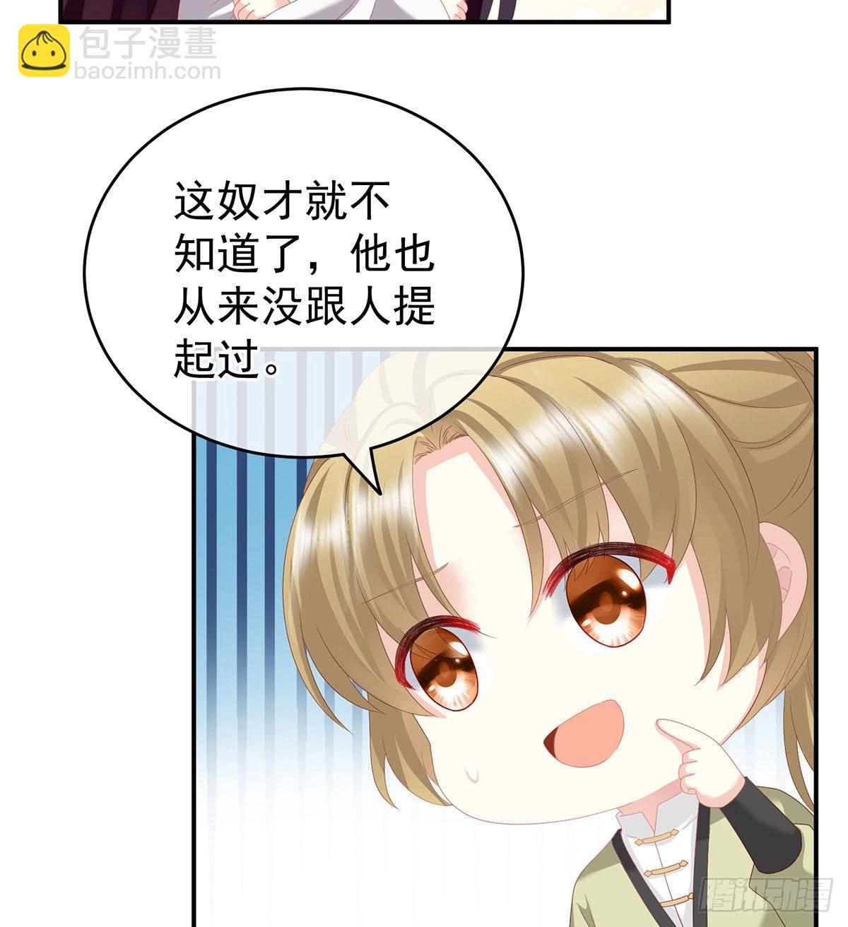 外头的妖精们(1/2)-第12话