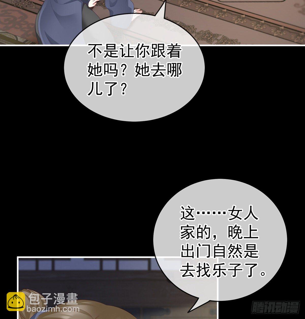 外头的妖精们(1/2)-第12话