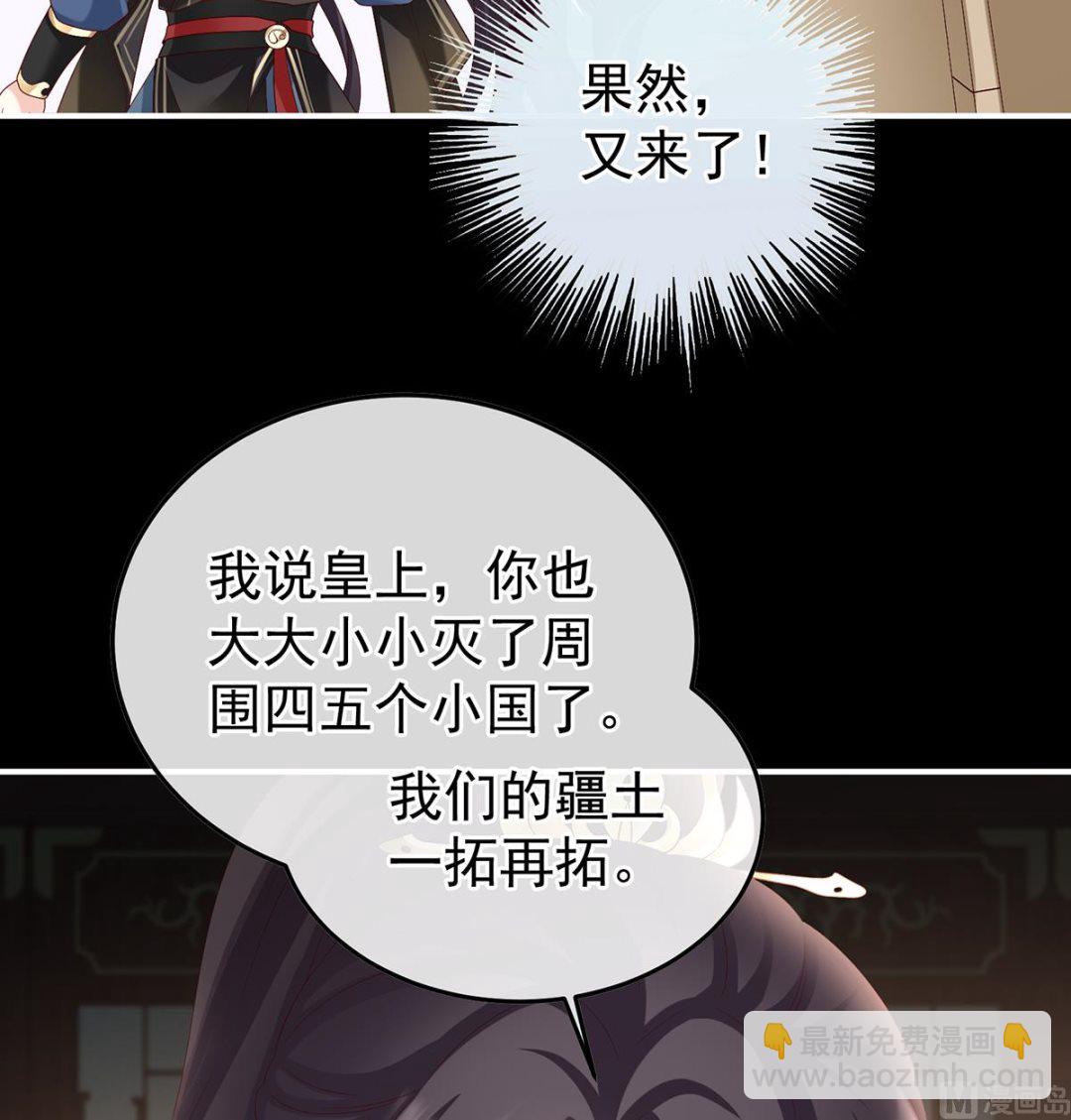 第106话 宫斗(1/2)-第112话