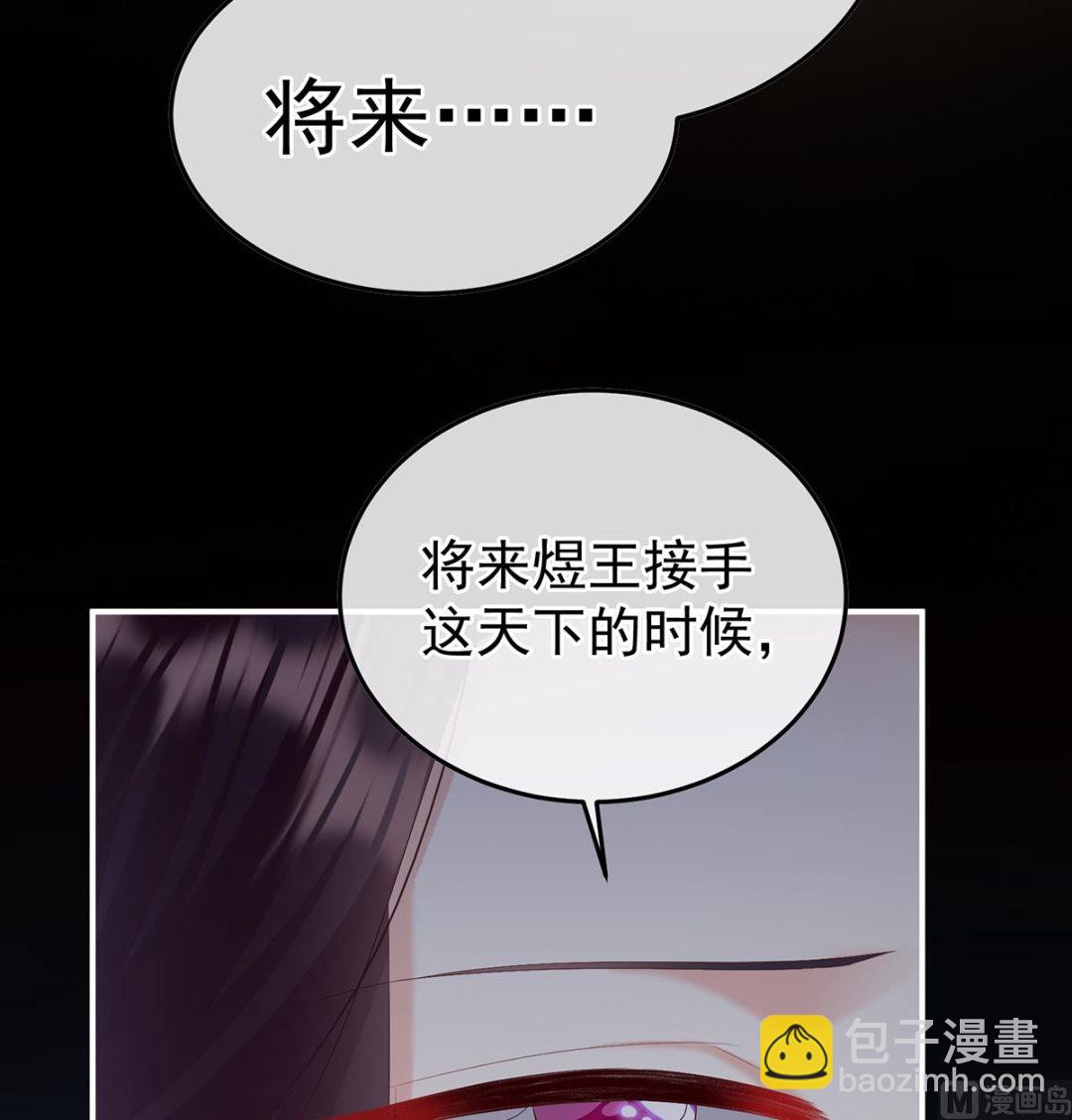 第106话 宫斗(1/2)-第112话