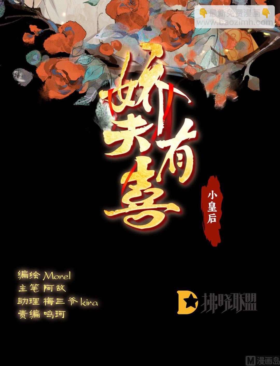 第106话 宫斗(1/2)-第112话