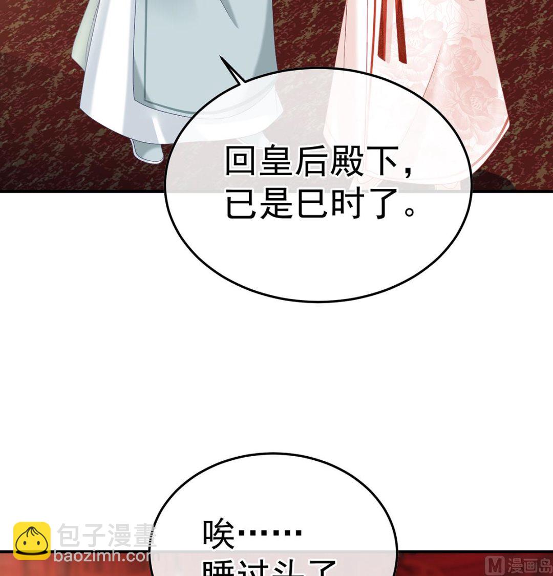 第106话 宫斗(1/2)-第112话