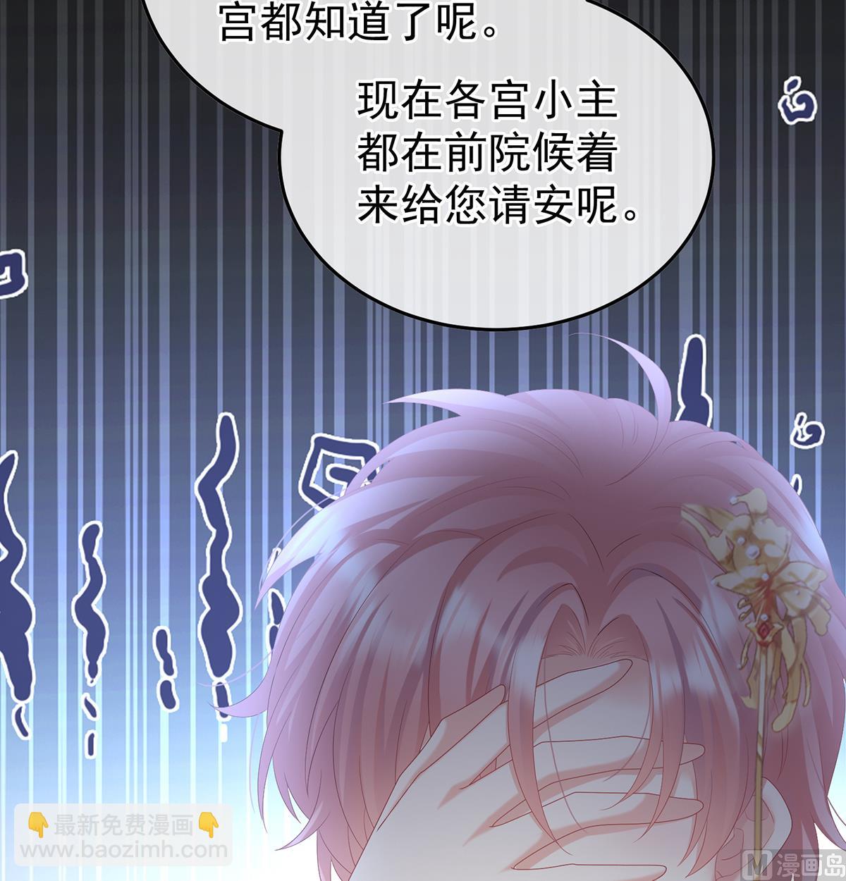 第106话 宫斗(1/2)-第112话