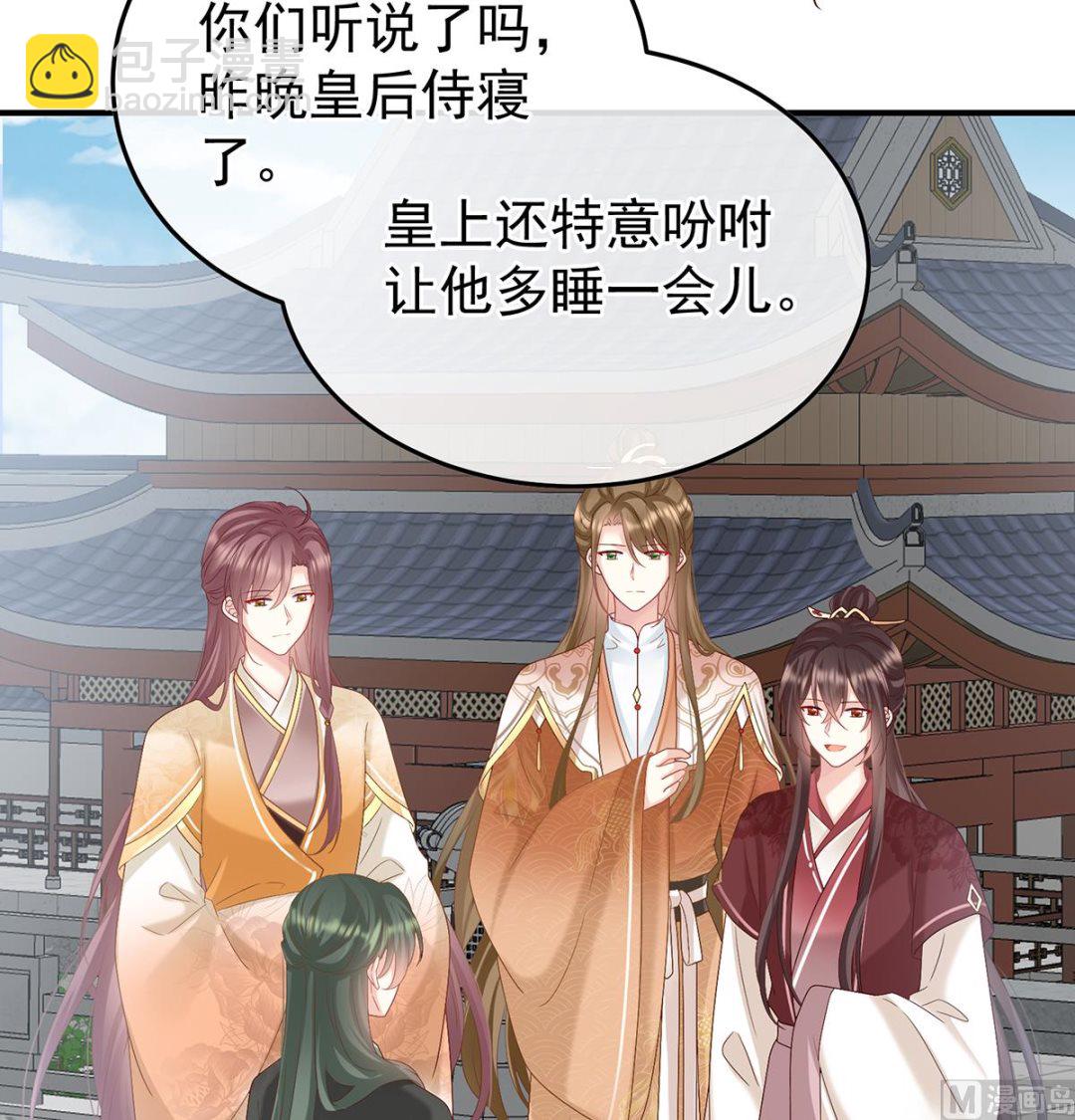 第106话 宫斗(1/2)-第112话