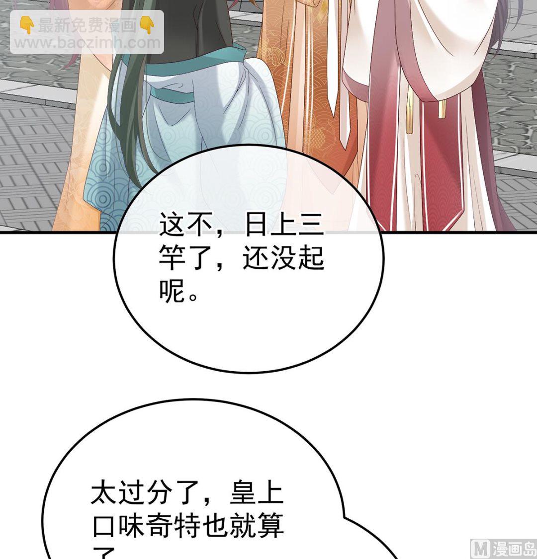 第106话 宫斗(1/2)-第112话