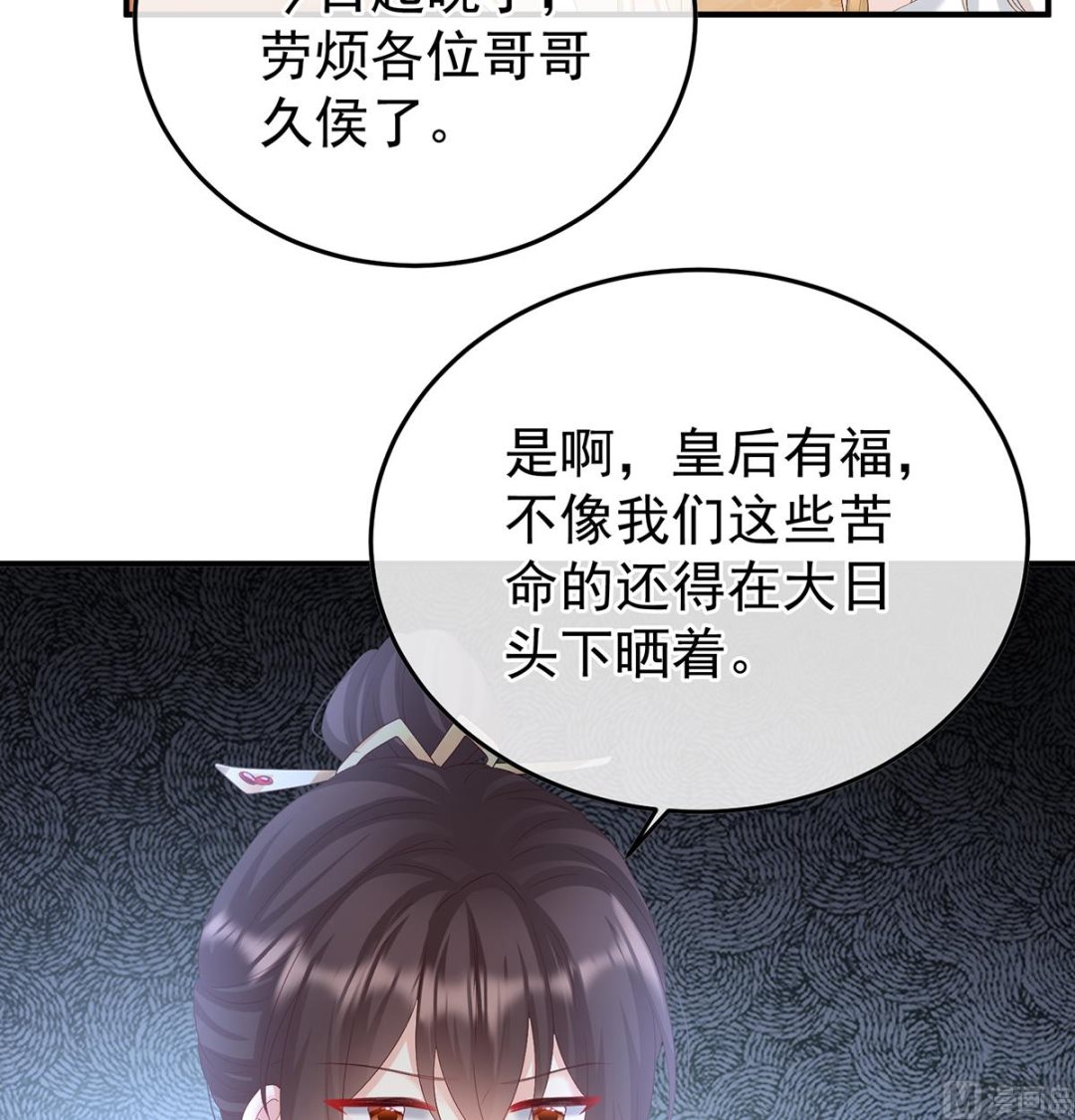 第106话 宫斗(1/2)-第112话