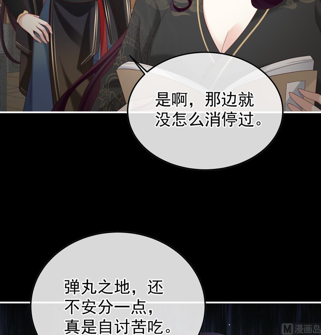 第106话 宫斗(1/2)-第112话