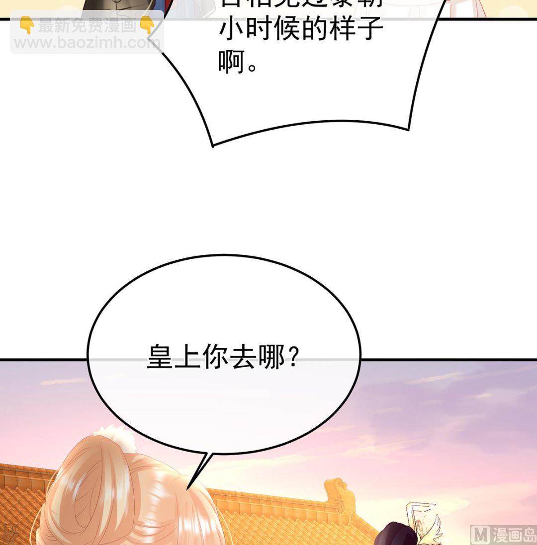 嬌夫有喜 - 第108話 抱着睡(1/2) - 2