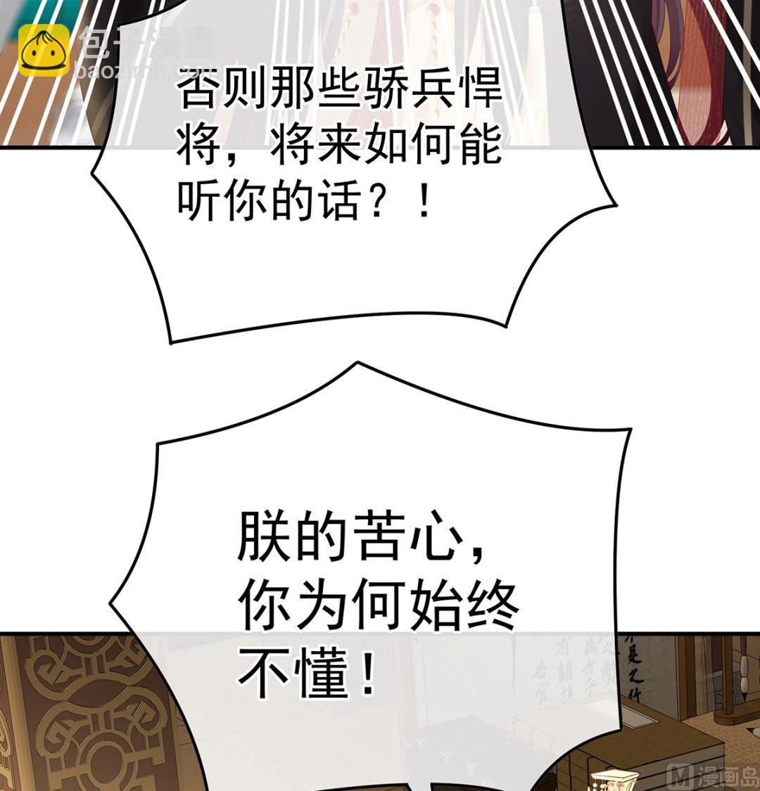 第110话 朕的心中，只有皇后(1/2)-第116话