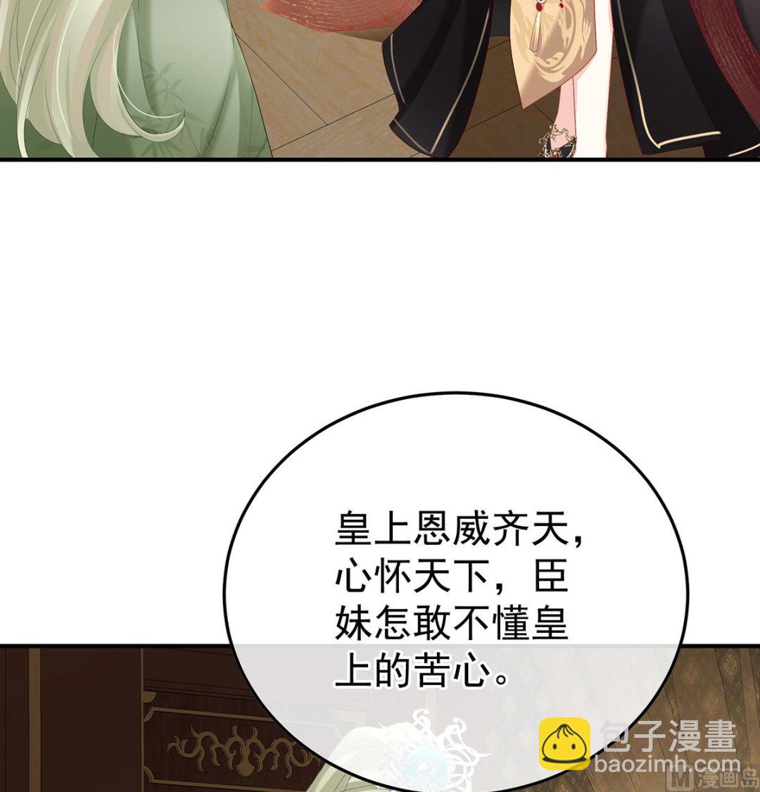 第110话 朕的心中，只有皇后(1/2)-第116话