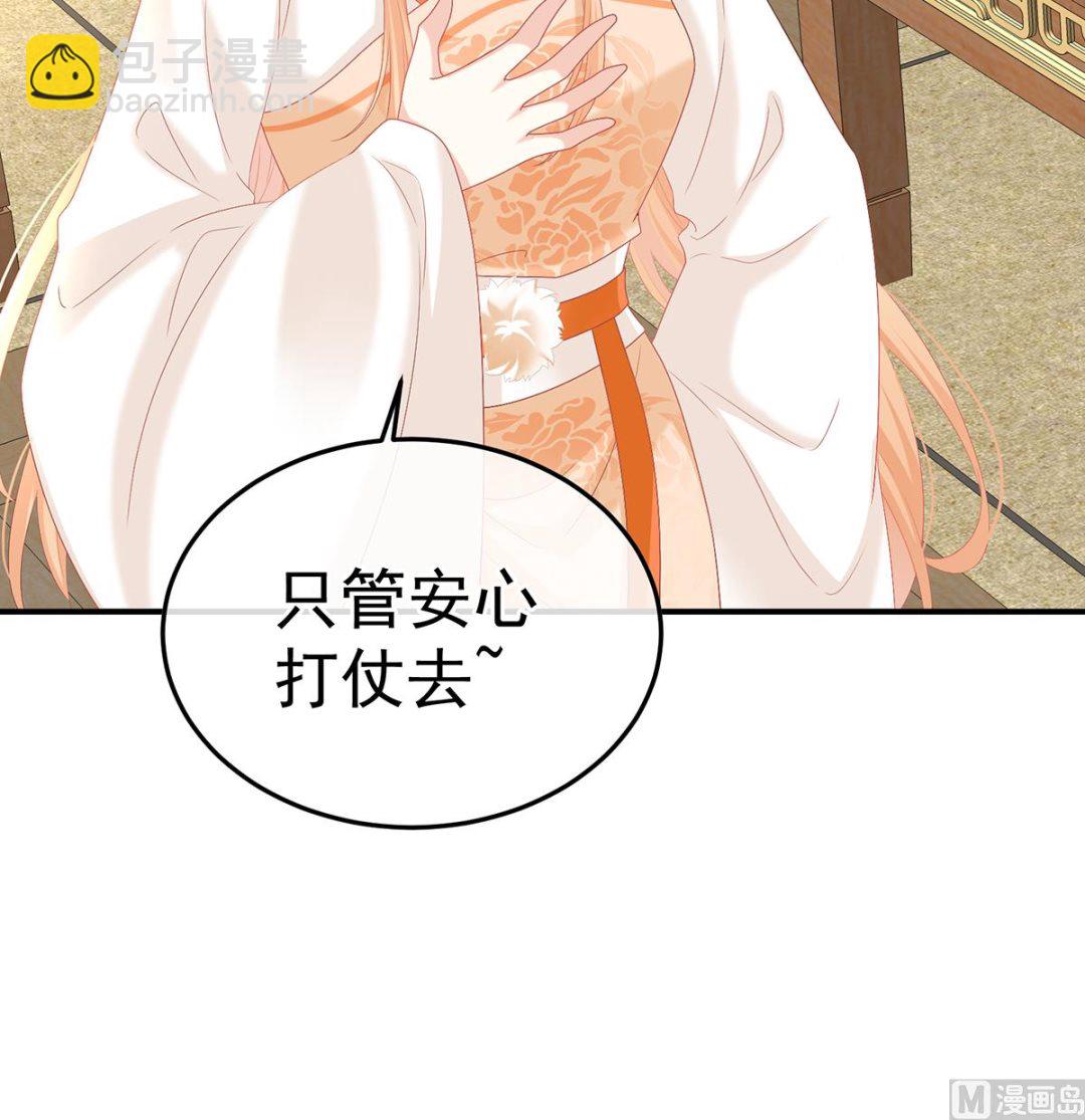 第110话 朕的心中，只有皇后(1/2)-第116话