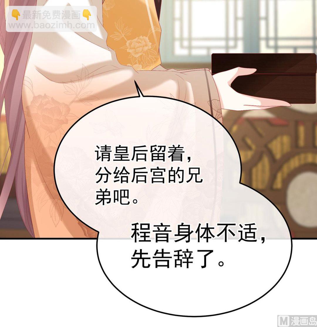 第112话 兄弟吵架？(1/2)-第118话