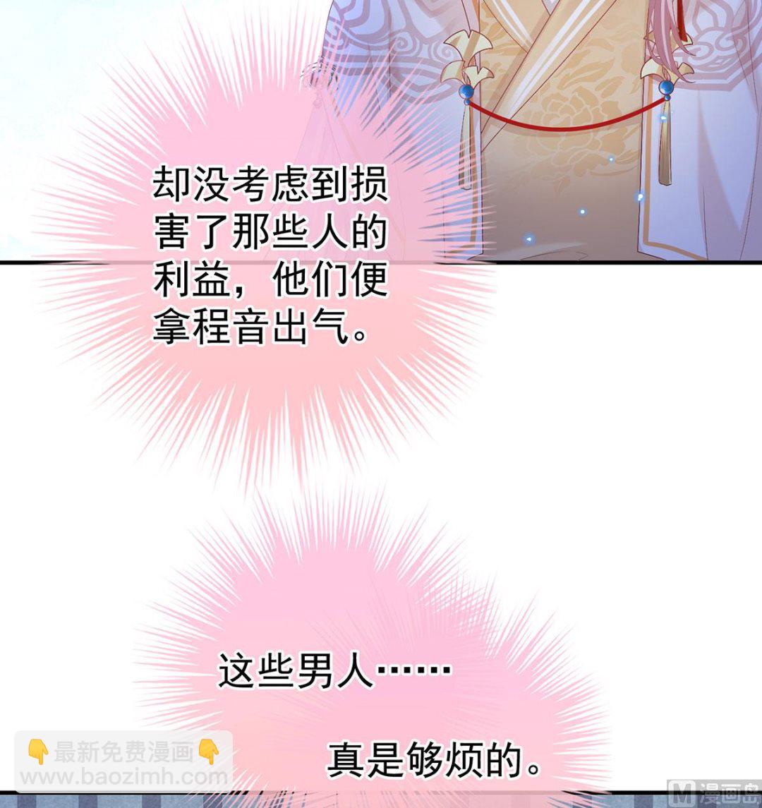 第112话 兄弟吵架？(1/2)-第118话