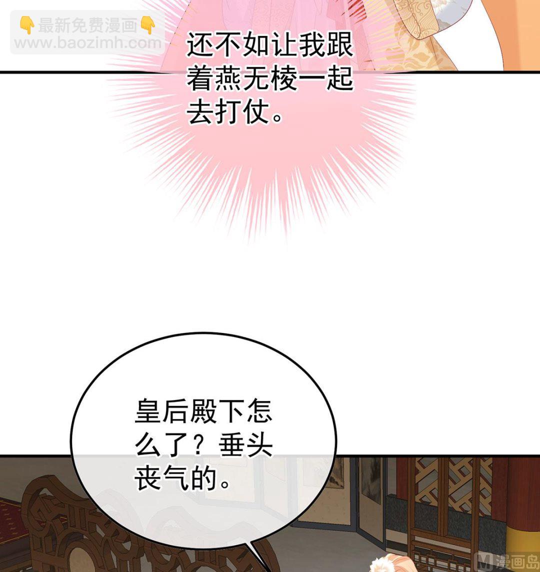 第112话 兄弟吵架？(1/2)-第118话