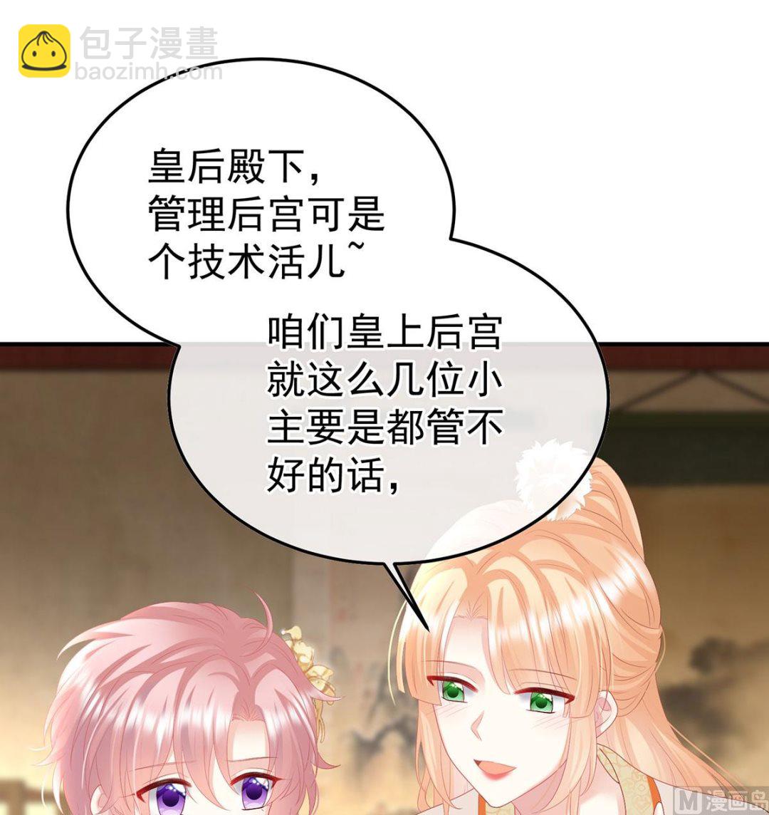 第112话 兄弟吵架？(1/2)-第118话