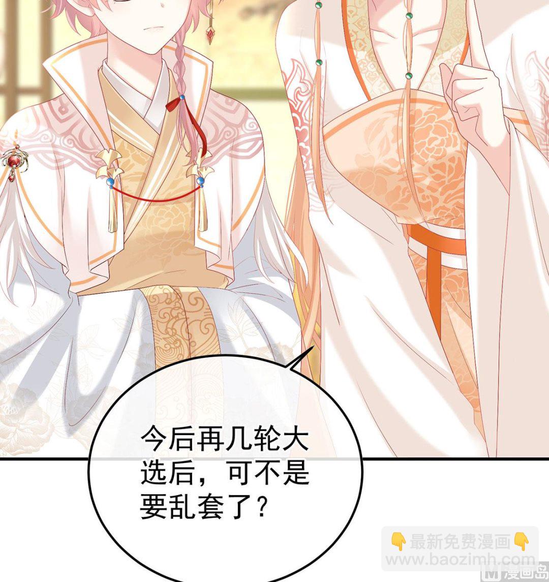 第112话 兄弟吵架？(1/2)-第118话