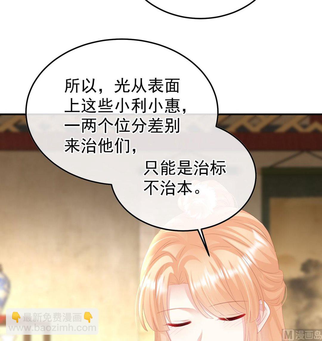 第112话 兄弟吵架？(1/2)-第118话