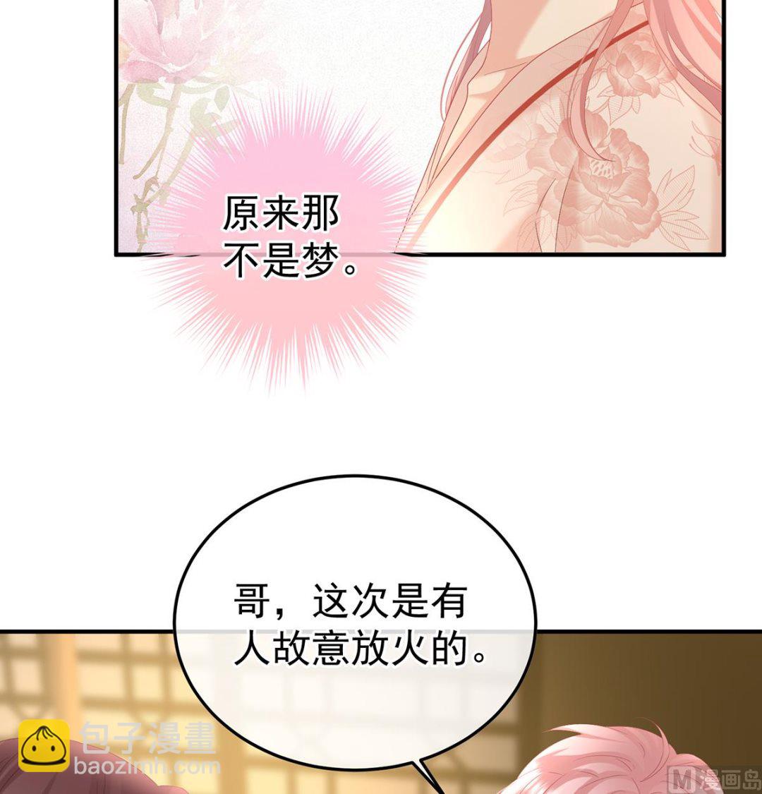 第118话 醋意(1/2)-第124话