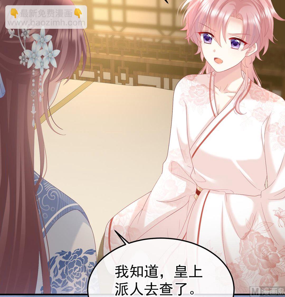 第118话 醋意(1/2)-第124话