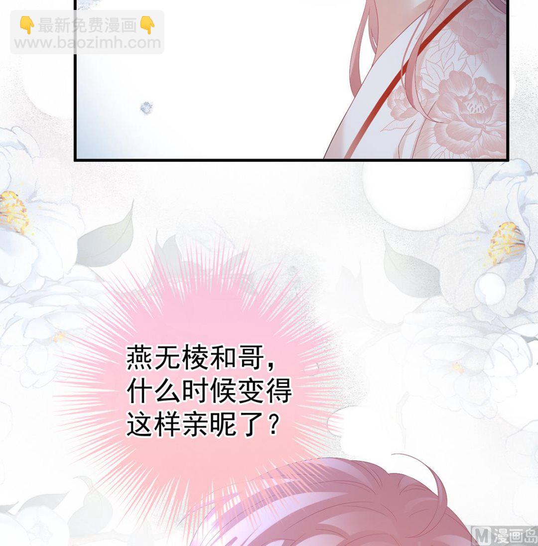 第118话 醋意(1/2)-第124话