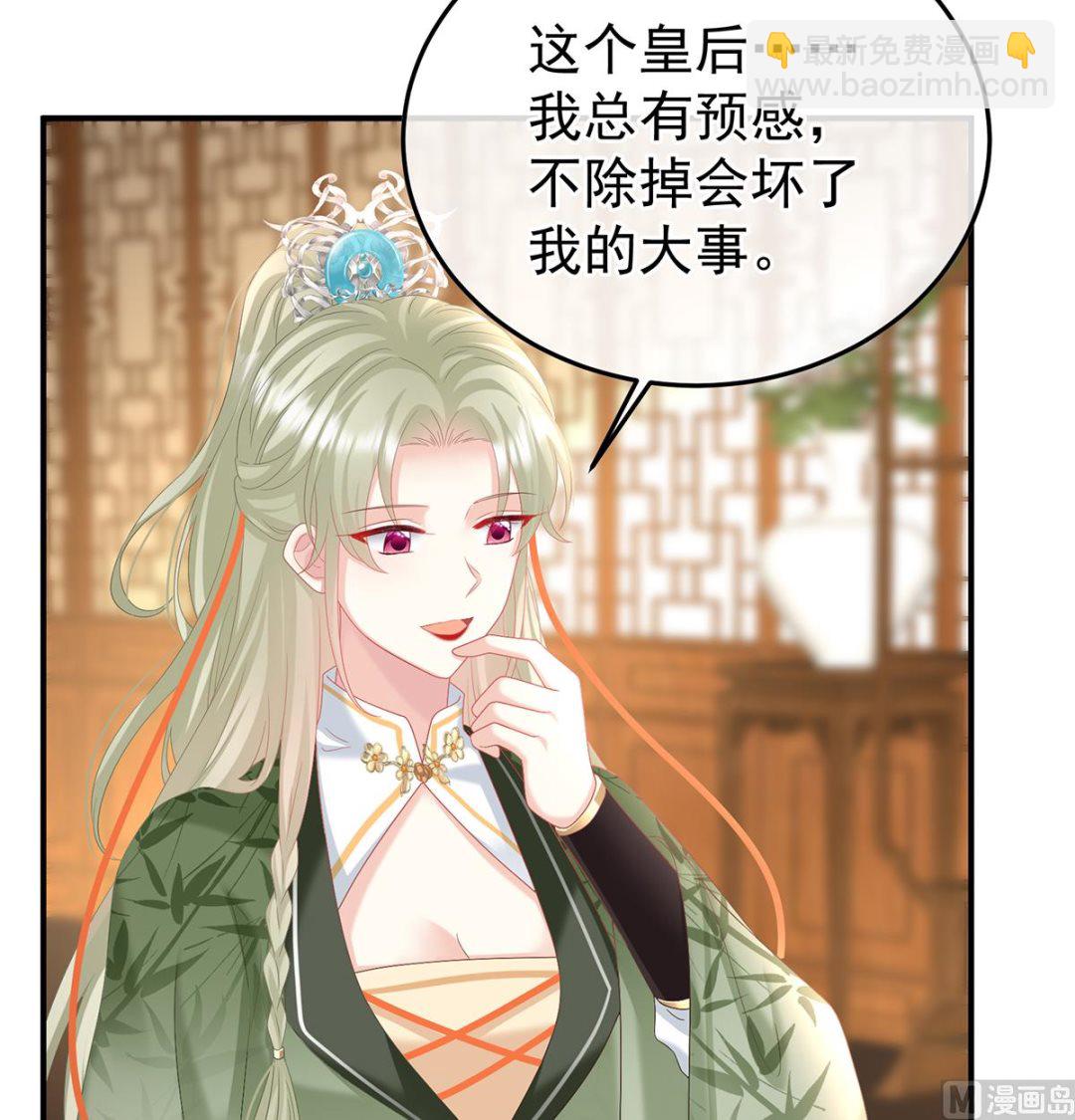 第118话 醋意(1/2)-第124话