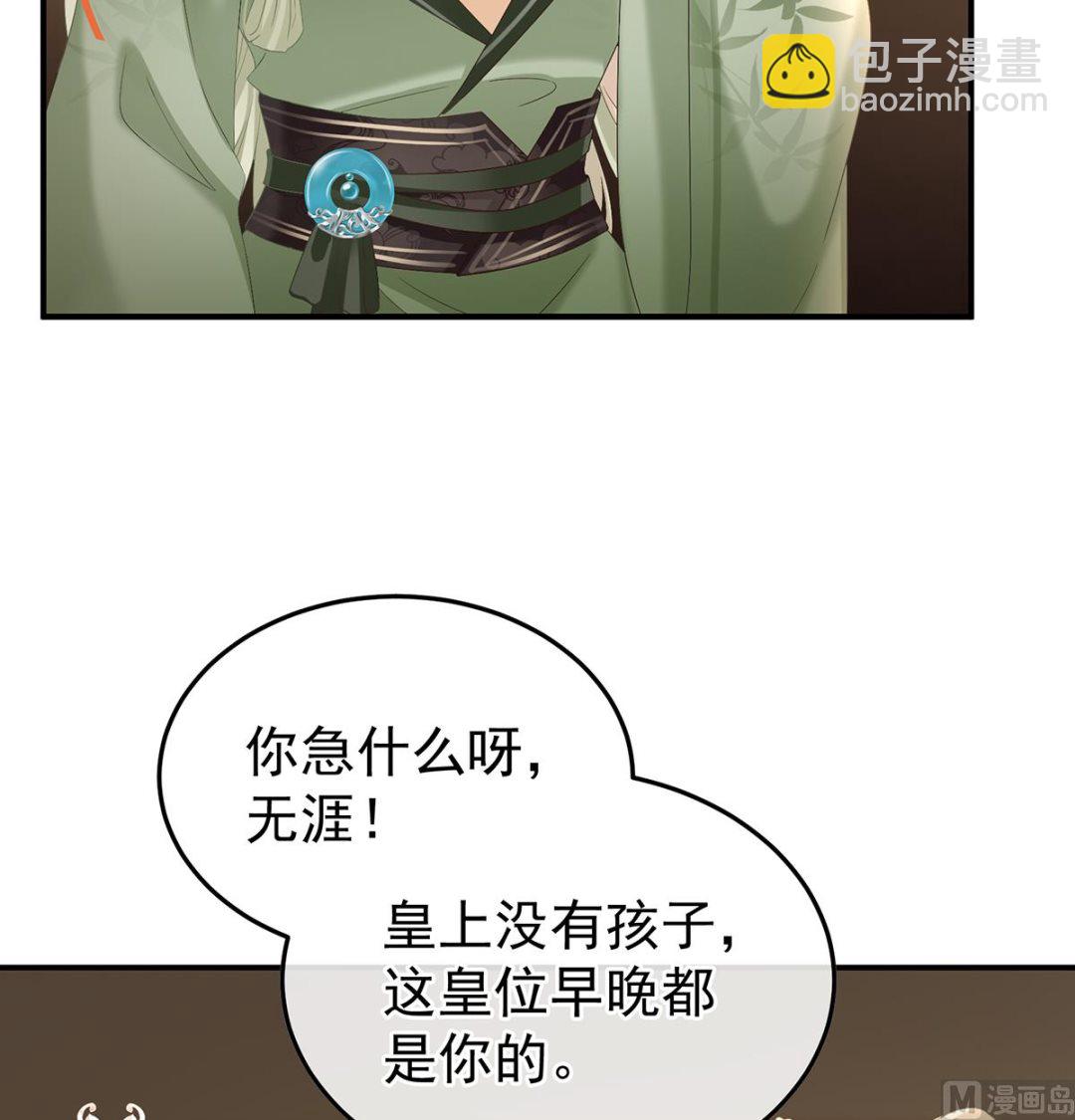 第118话 醋意(1/2)-第124话