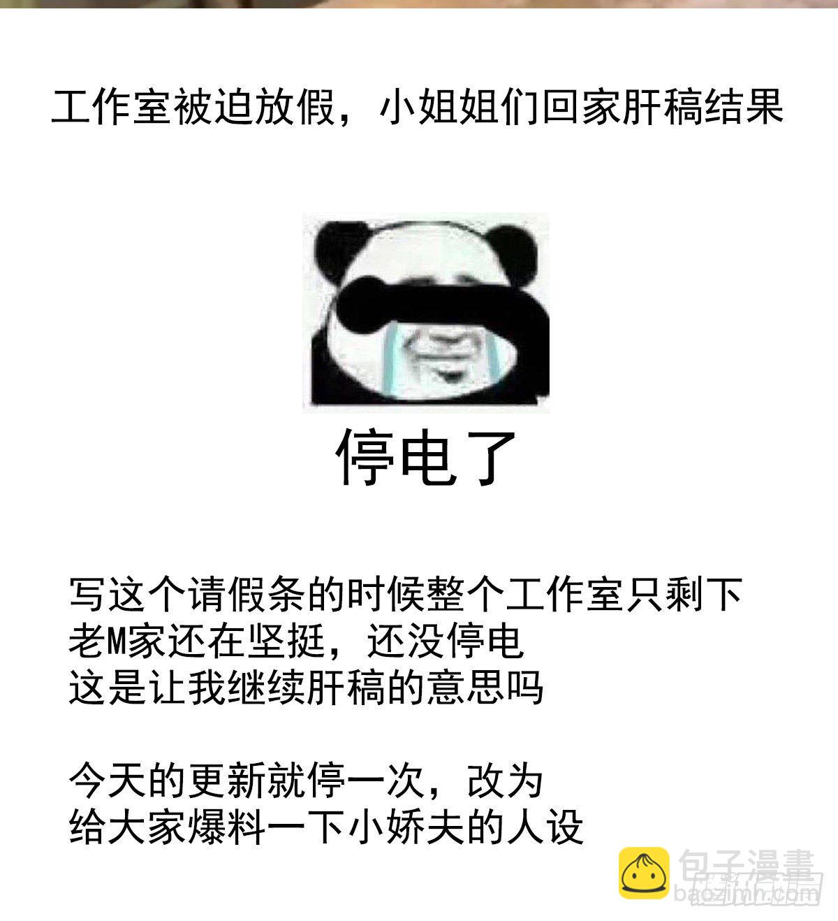 通知+爆料-第14话