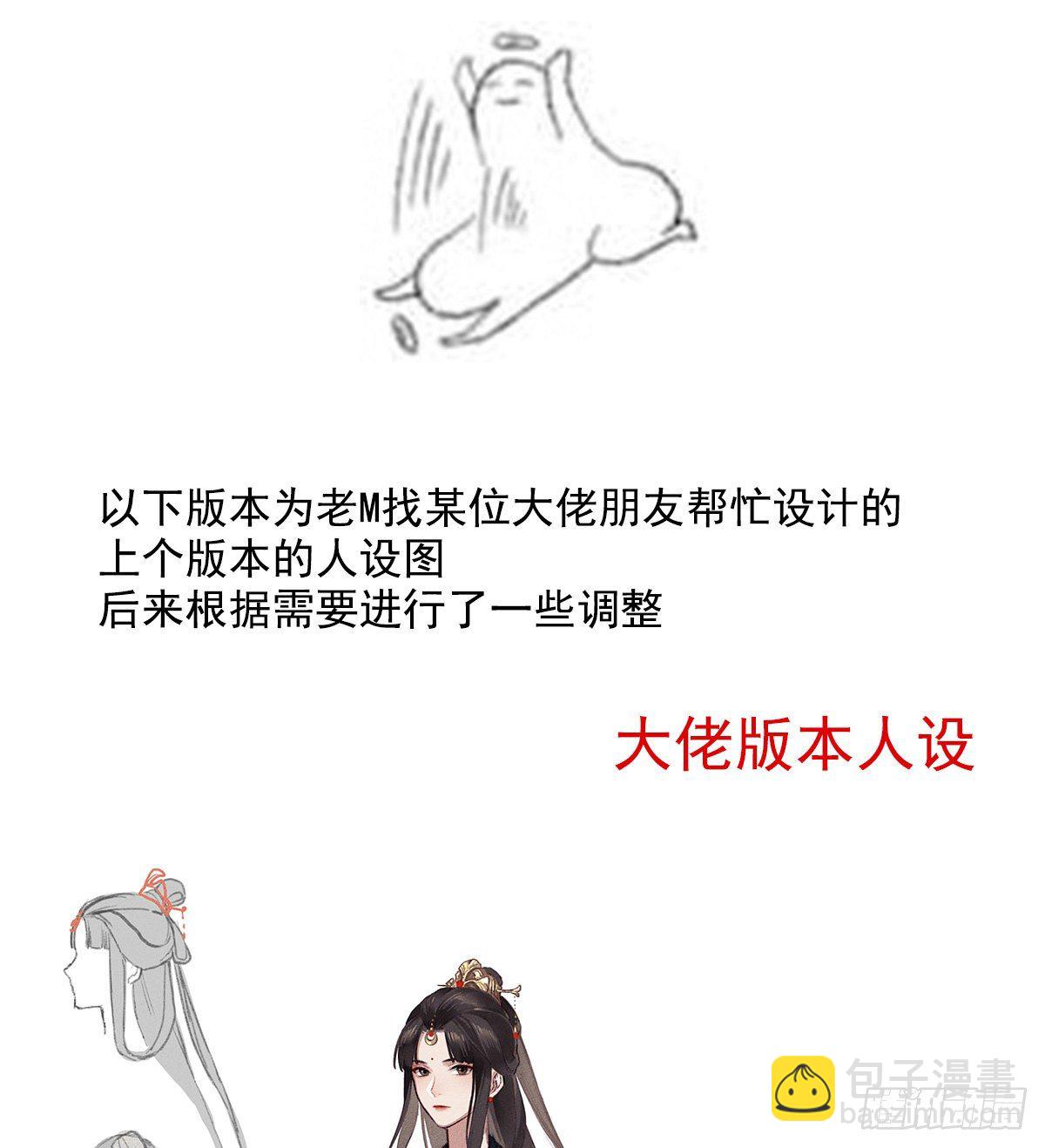 通知+爆料-第14话