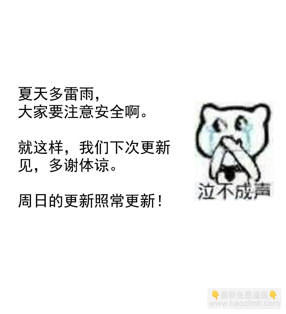 通知+爆料-第14话