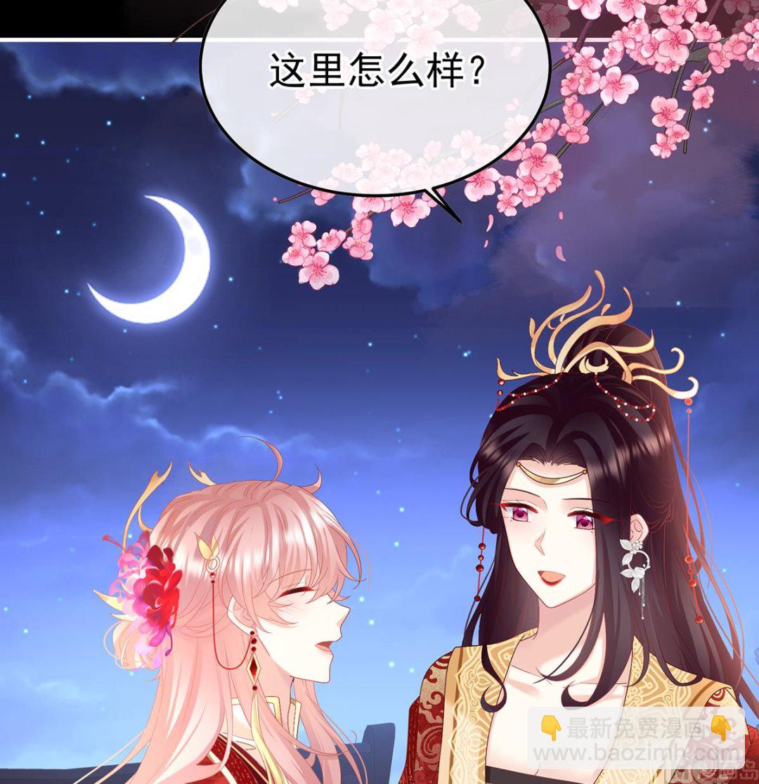 第132话 妻主，不要哭(1/2)-第138话