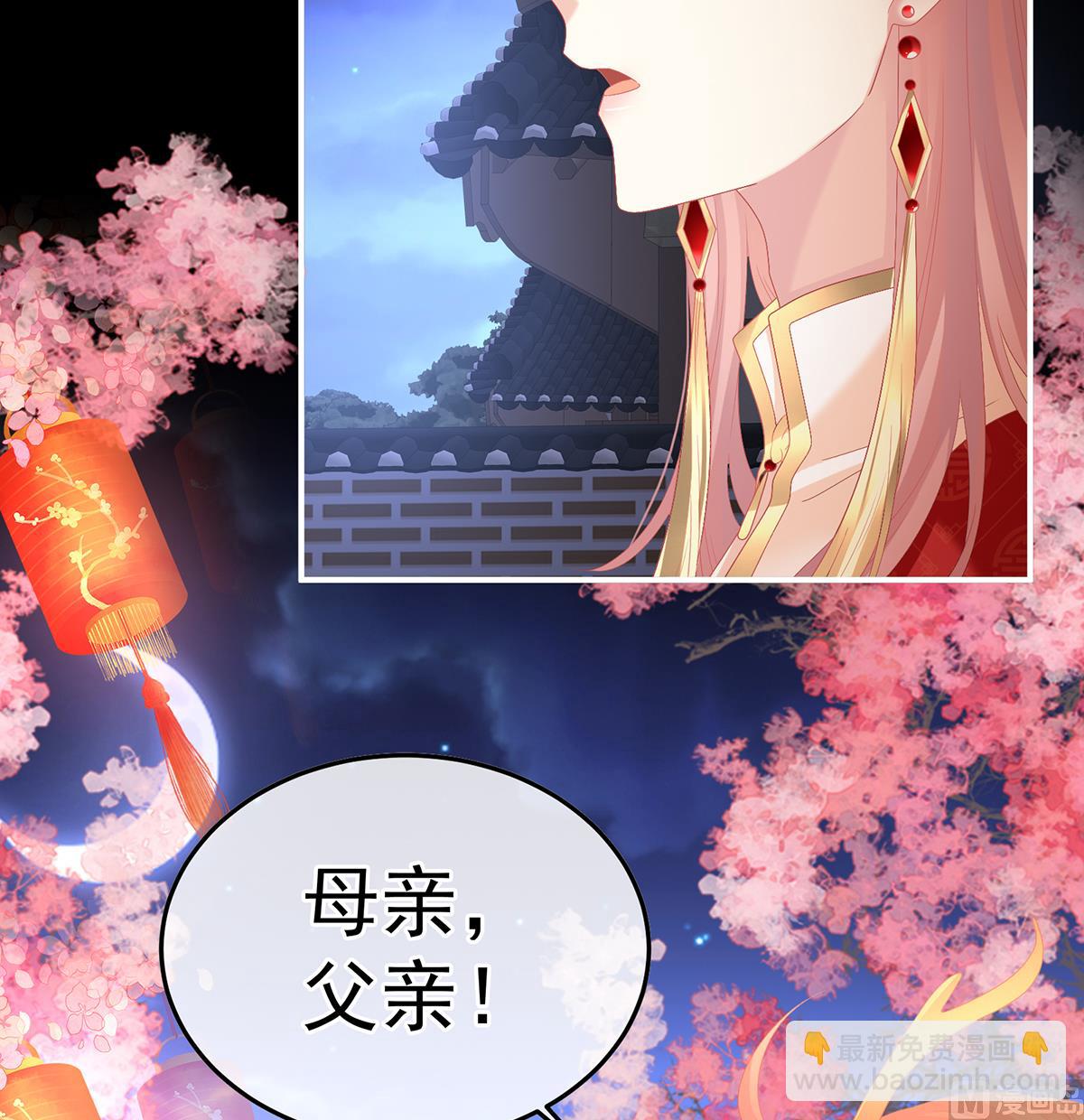 第132话 妻主，不要哭(1/2)-第138话