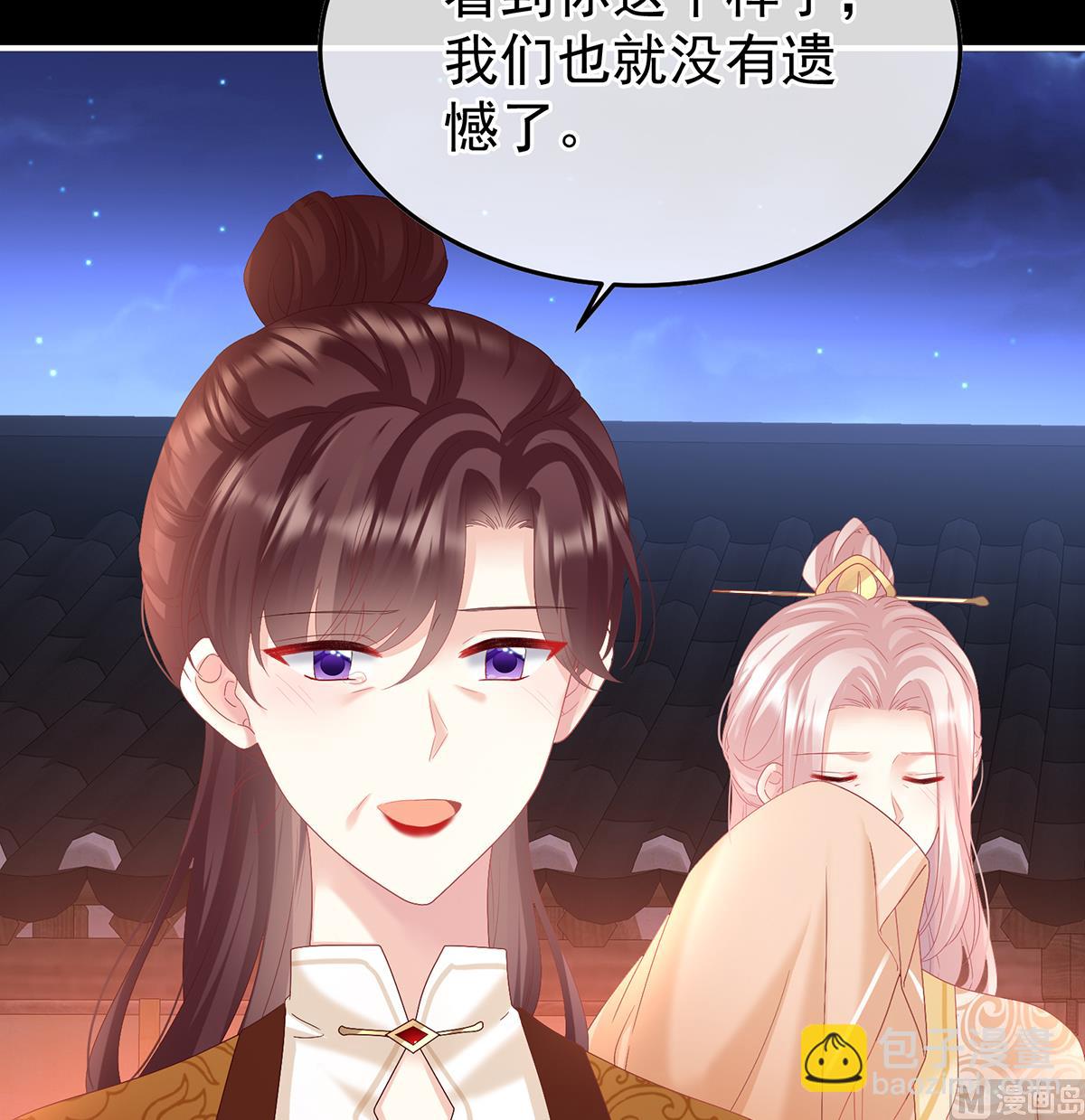 第132话 妻主，不要哭(1/2)-第138话