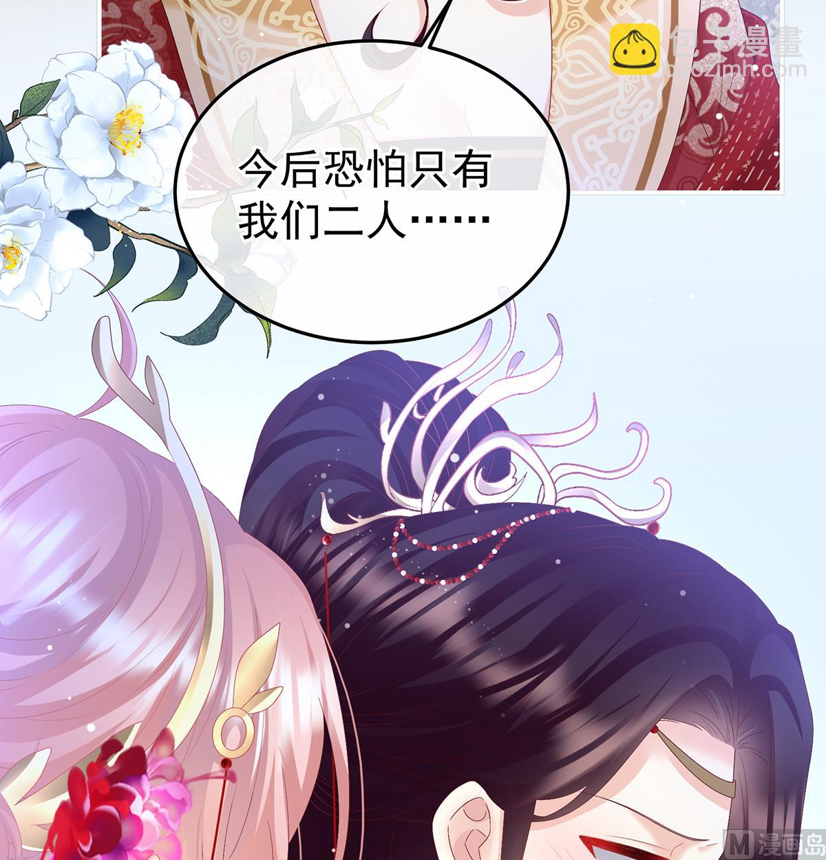 第132话 妻主，不要哭(1/2)-第138话