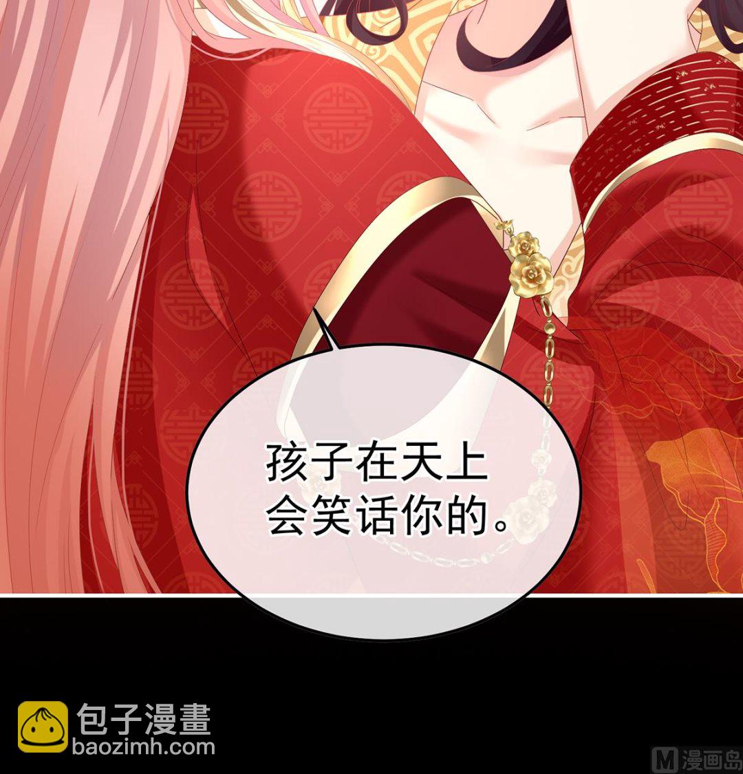 第132话 妻主，不要哭(1/2)-第138话