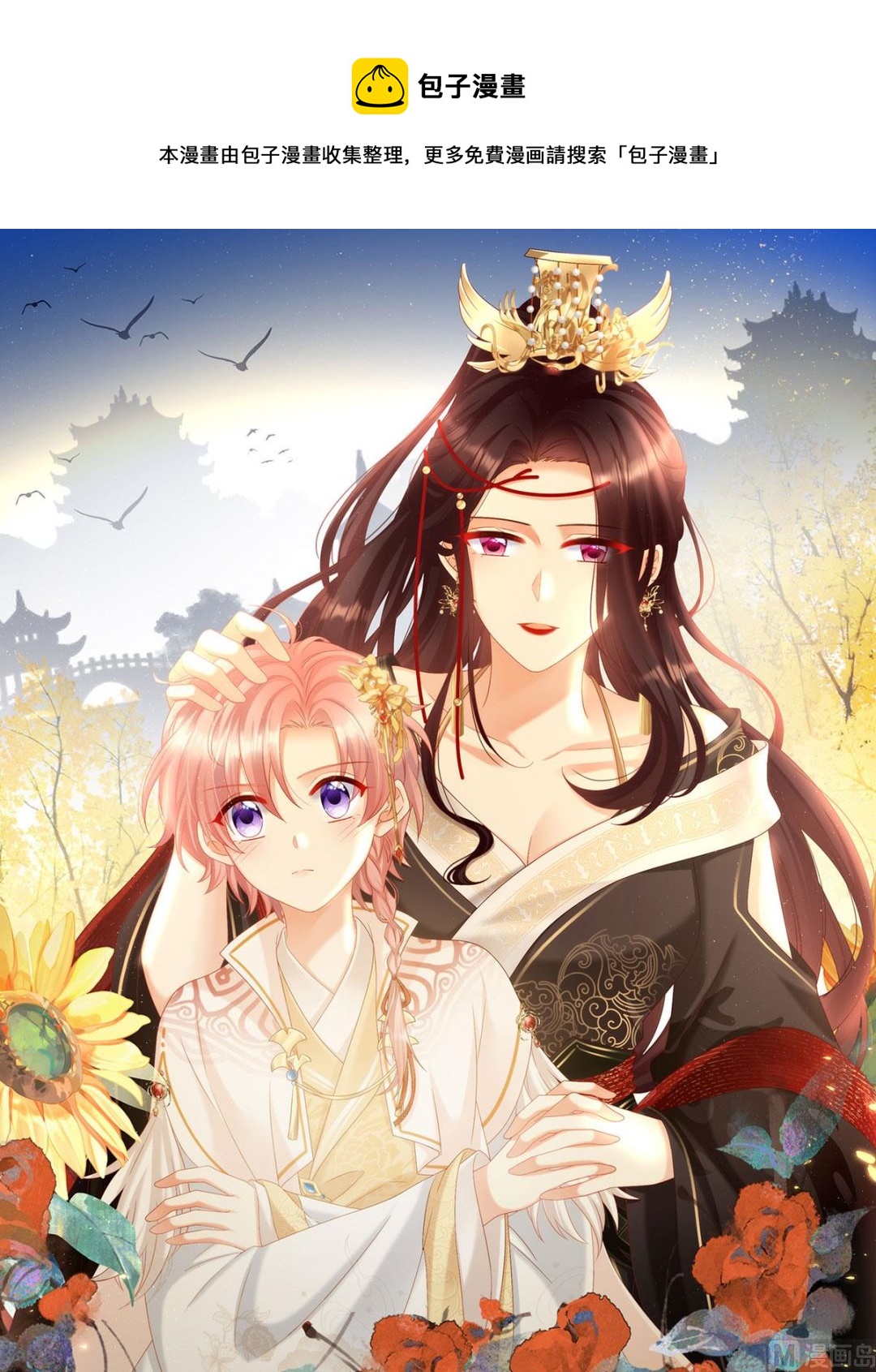 第134话 投入轮回井(1/2)-第140话