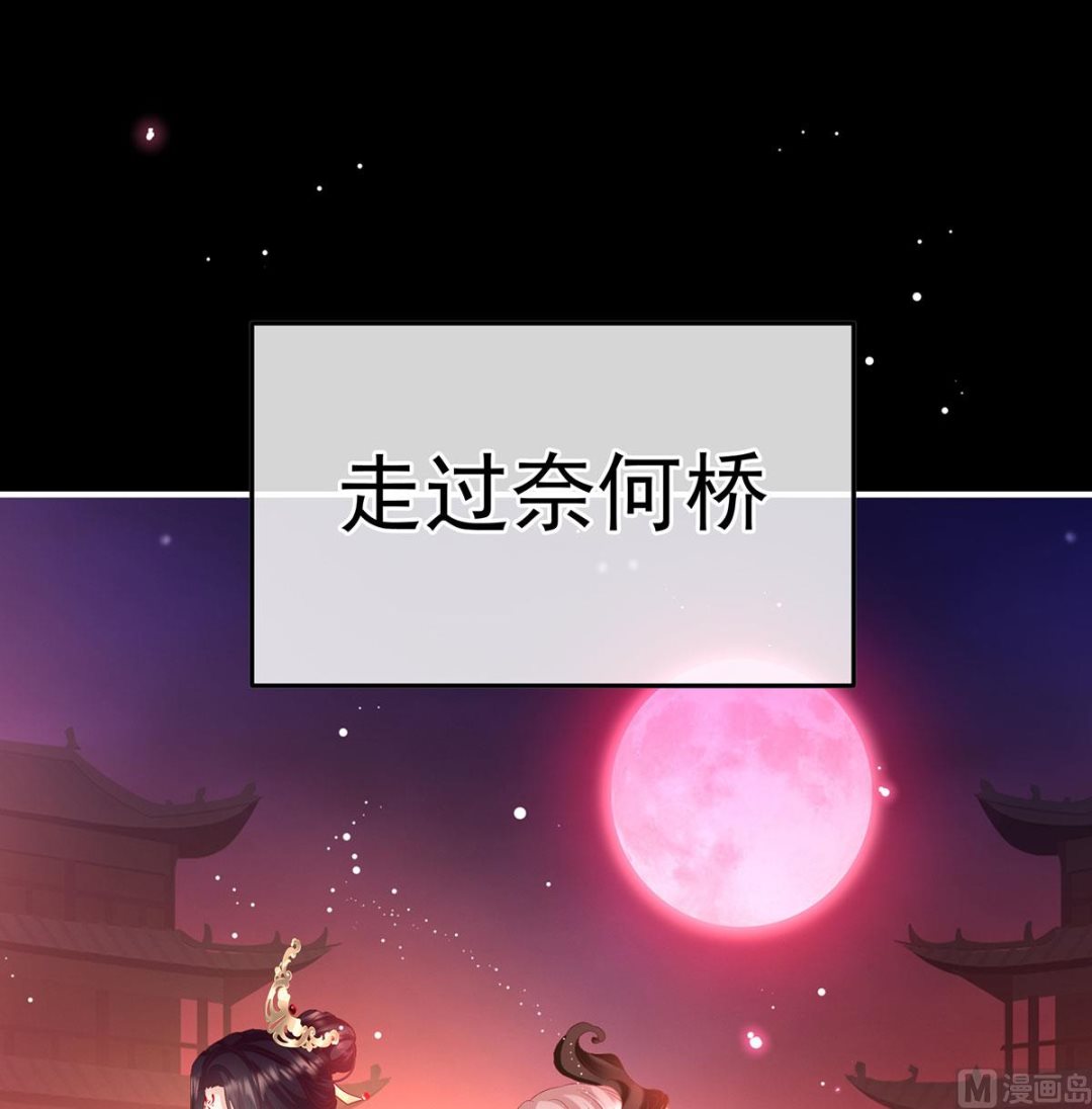 第134话 投入轮回井(1/2)-第140话