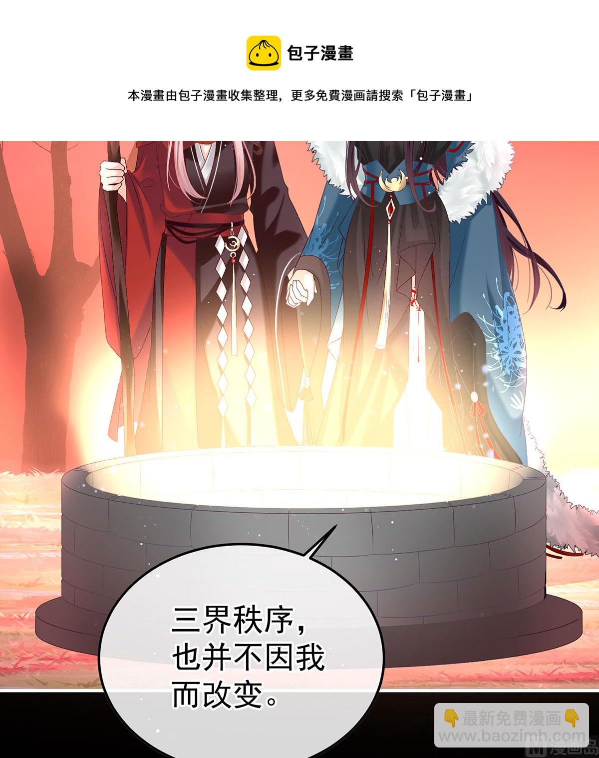 第134话 投入轮回井(1/2)-第140话