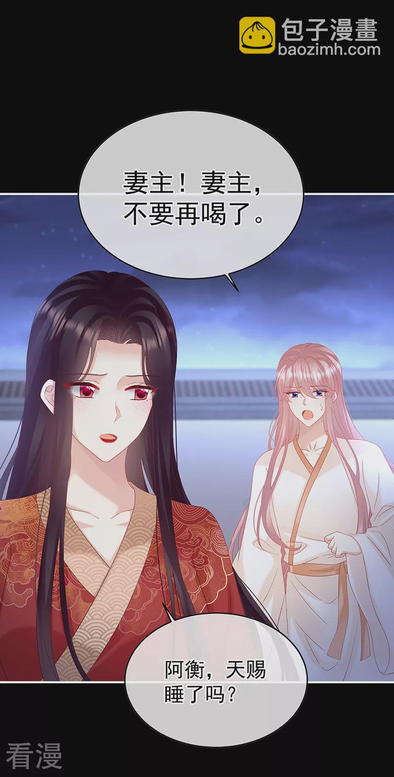 第143话 生死相随-第148话