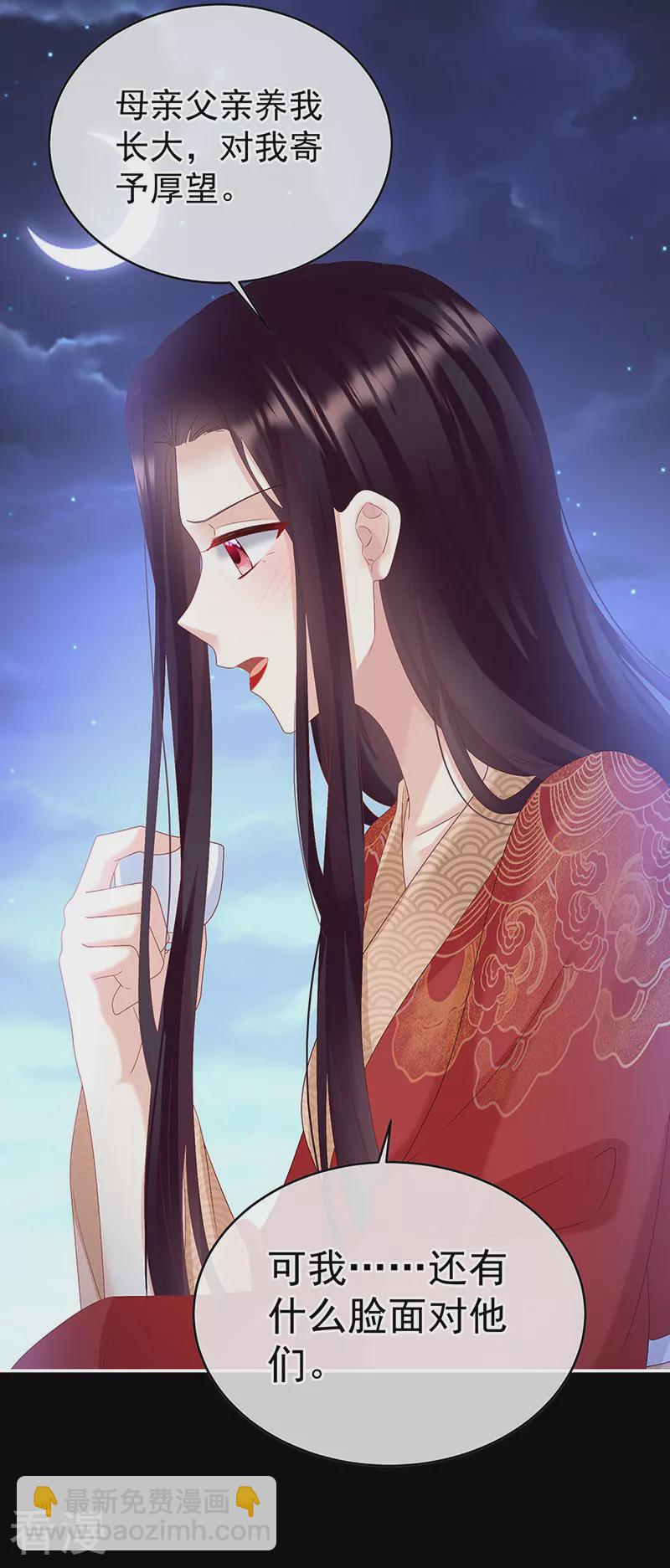 第143话 生死相随-第148话