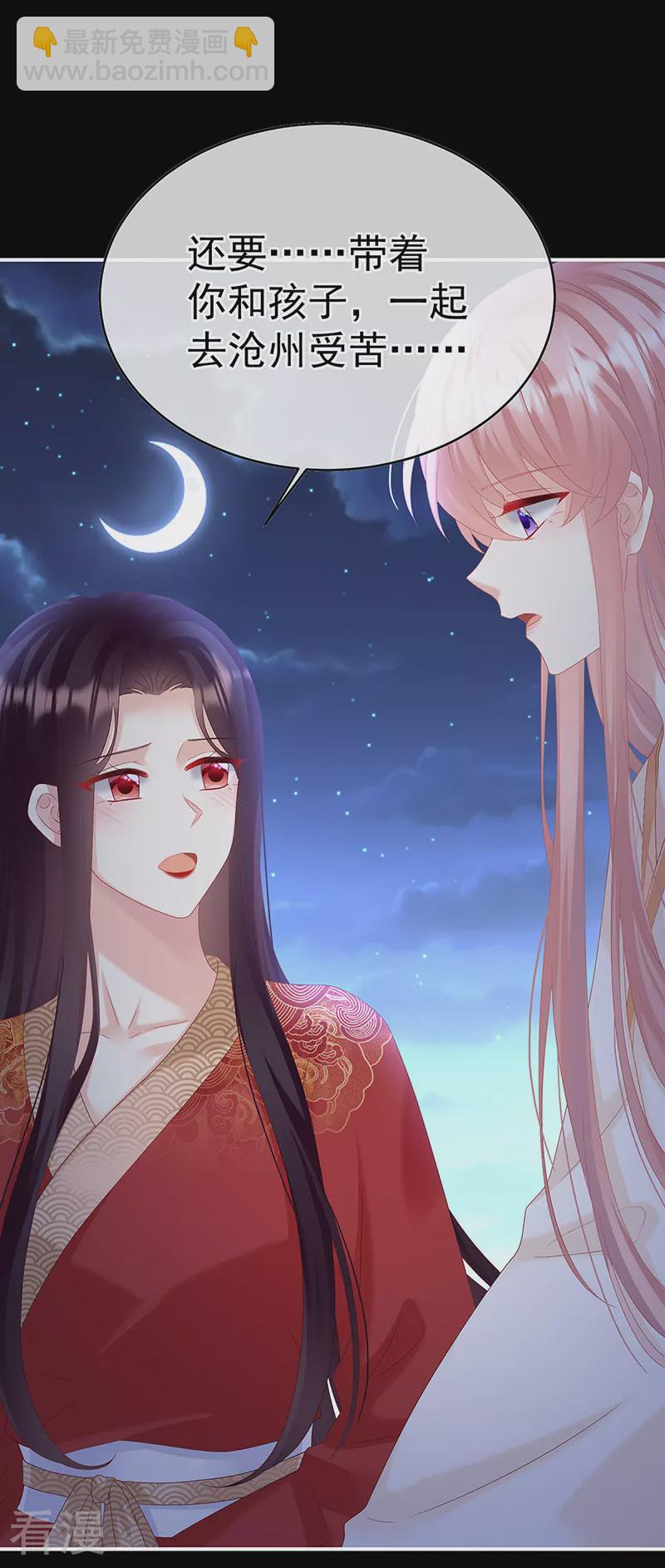 第143话 生死相随-第148话