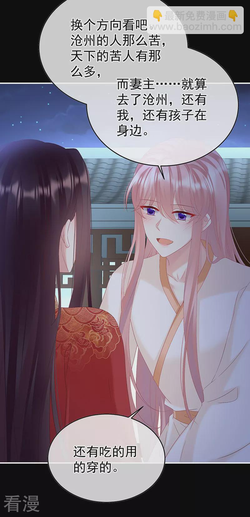 第143话 生死相随-第148话