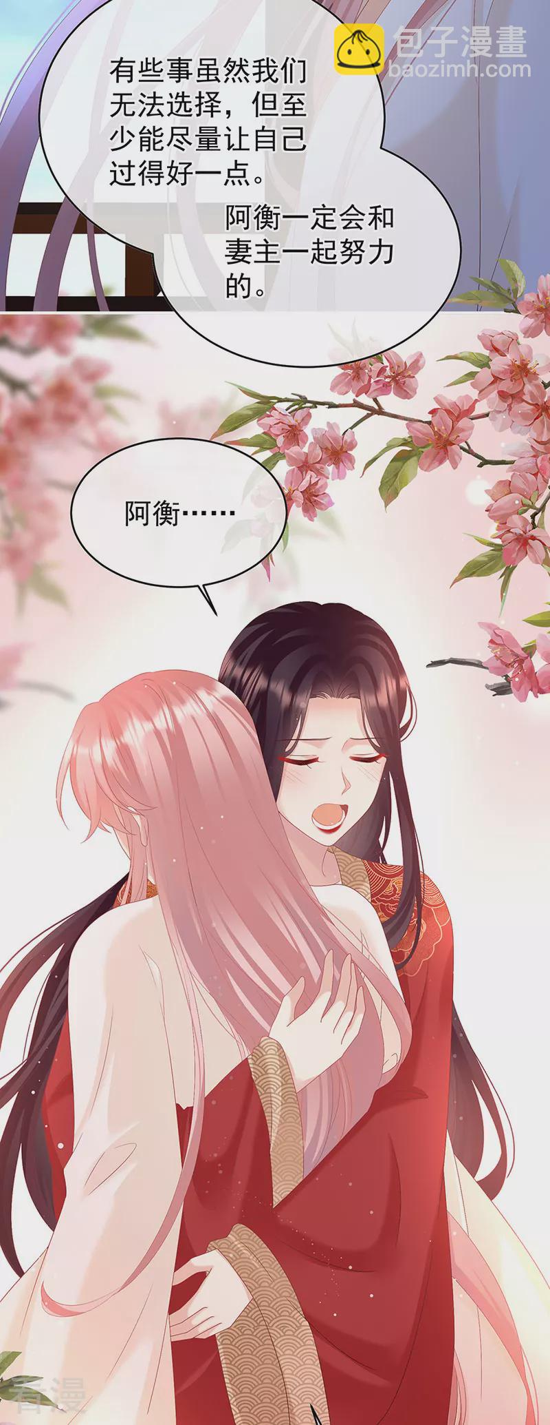 第143话 生死相随-第148话