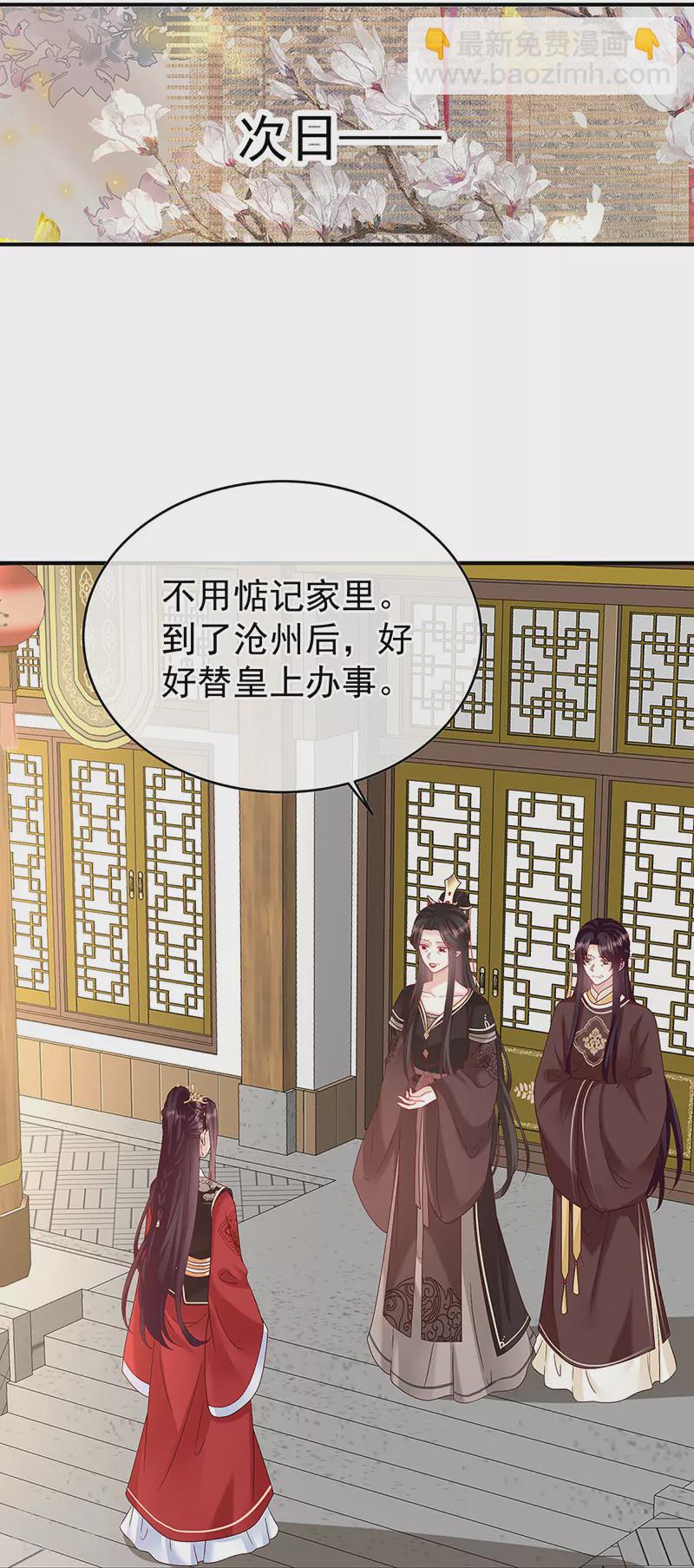 第143话 生死相随-第148话