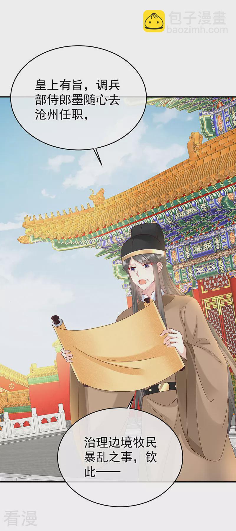 第143话 生死相随-第148话