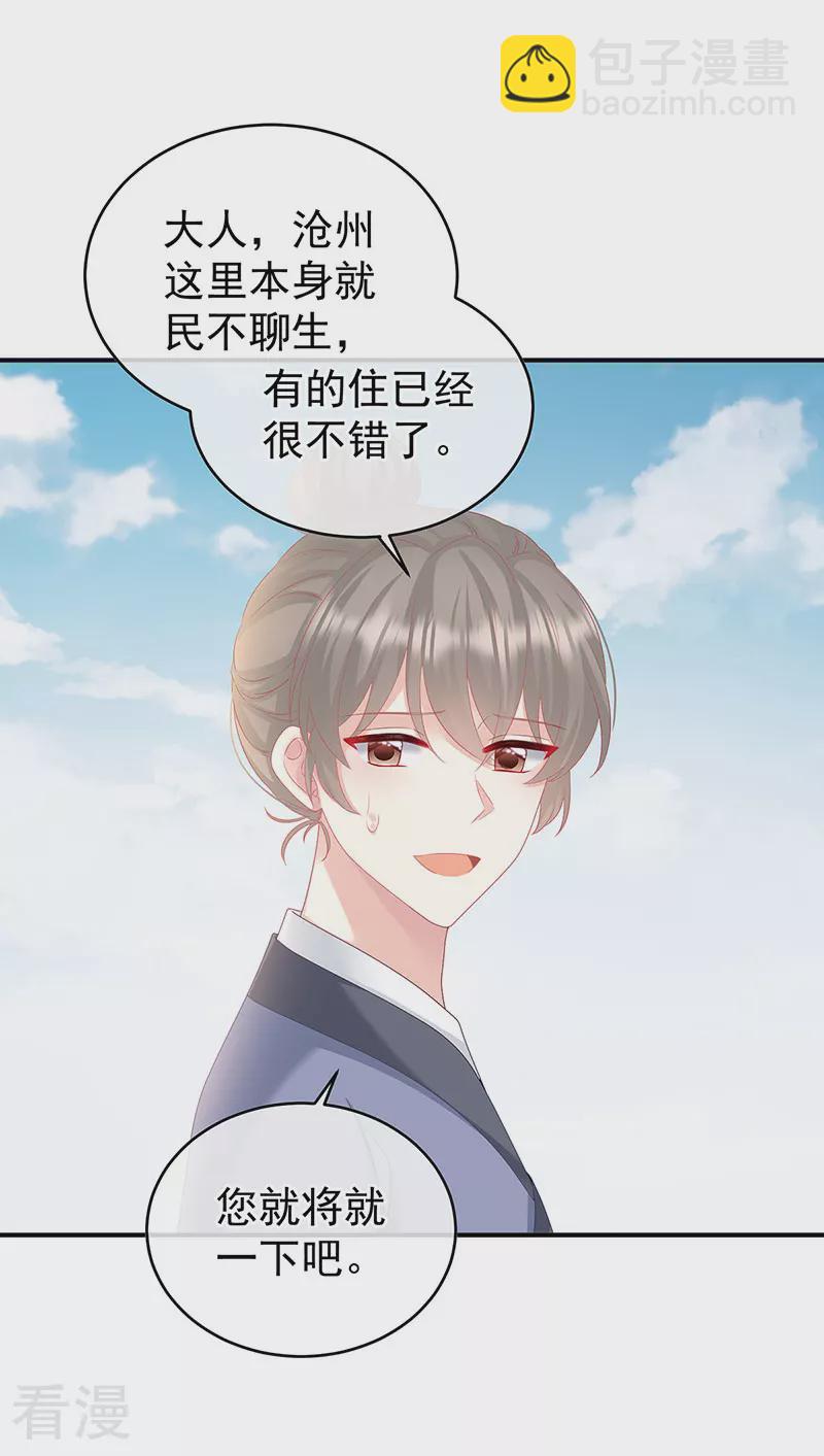 第143话 生死相随-第148话