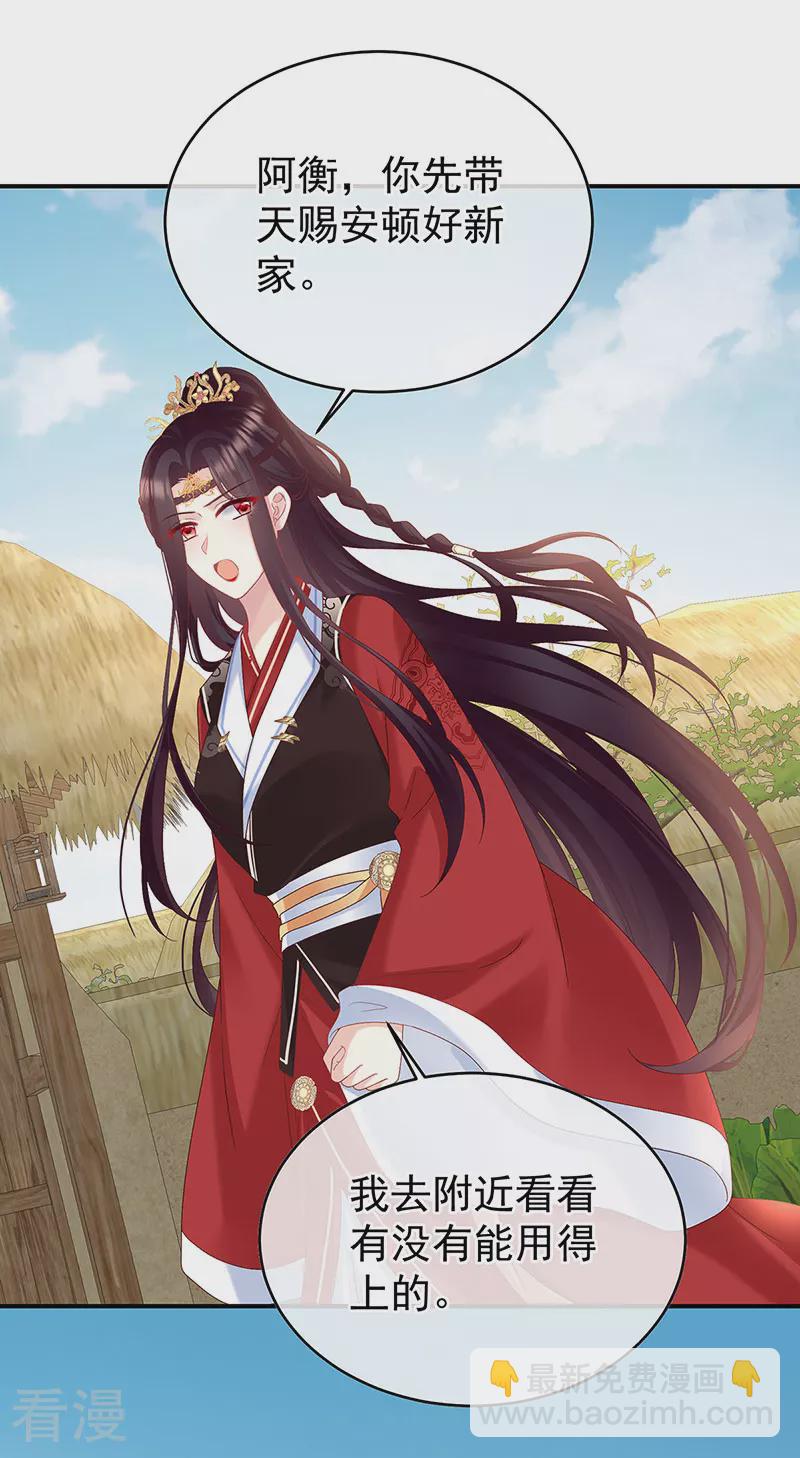 第143话 生死相随-第148话