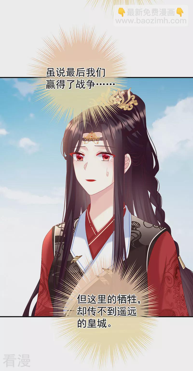 第143话 生死相随-第148话