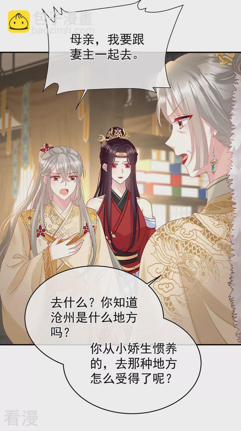 第143话 生死相随-第148话