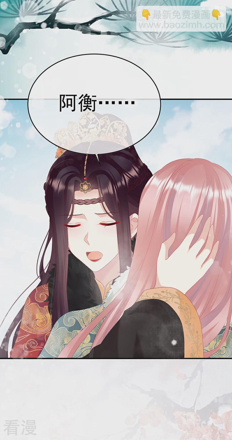 嬌夫有喜 - 第145話 天意難違 - 1