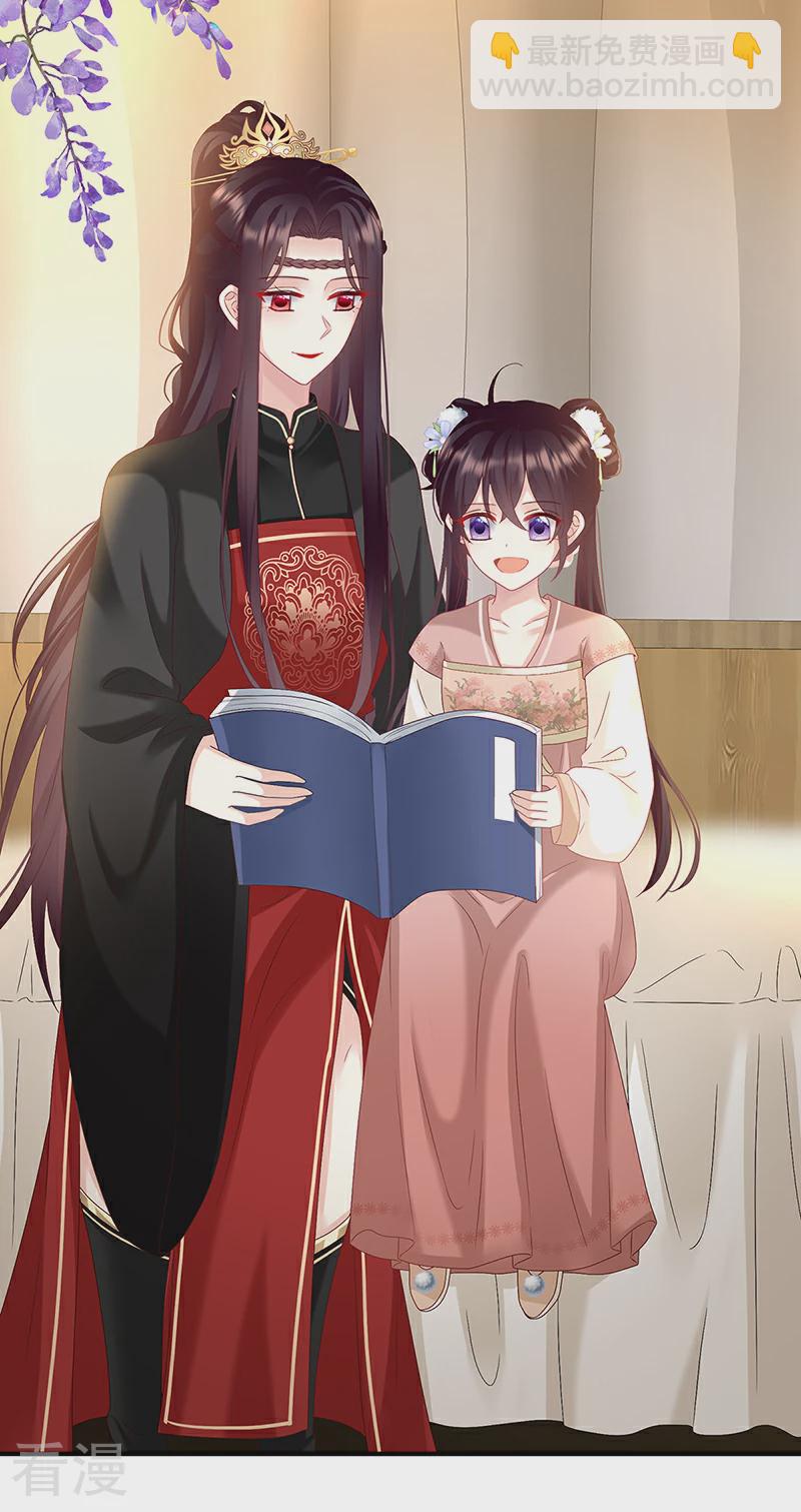 嬌夫有喜 - 第145話 天意難違 - 1